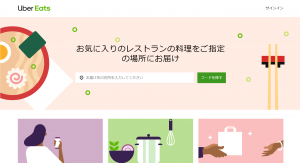 【UberEatsとは？】UberEatsのサービス内容をざっくりと解説！に関する画像